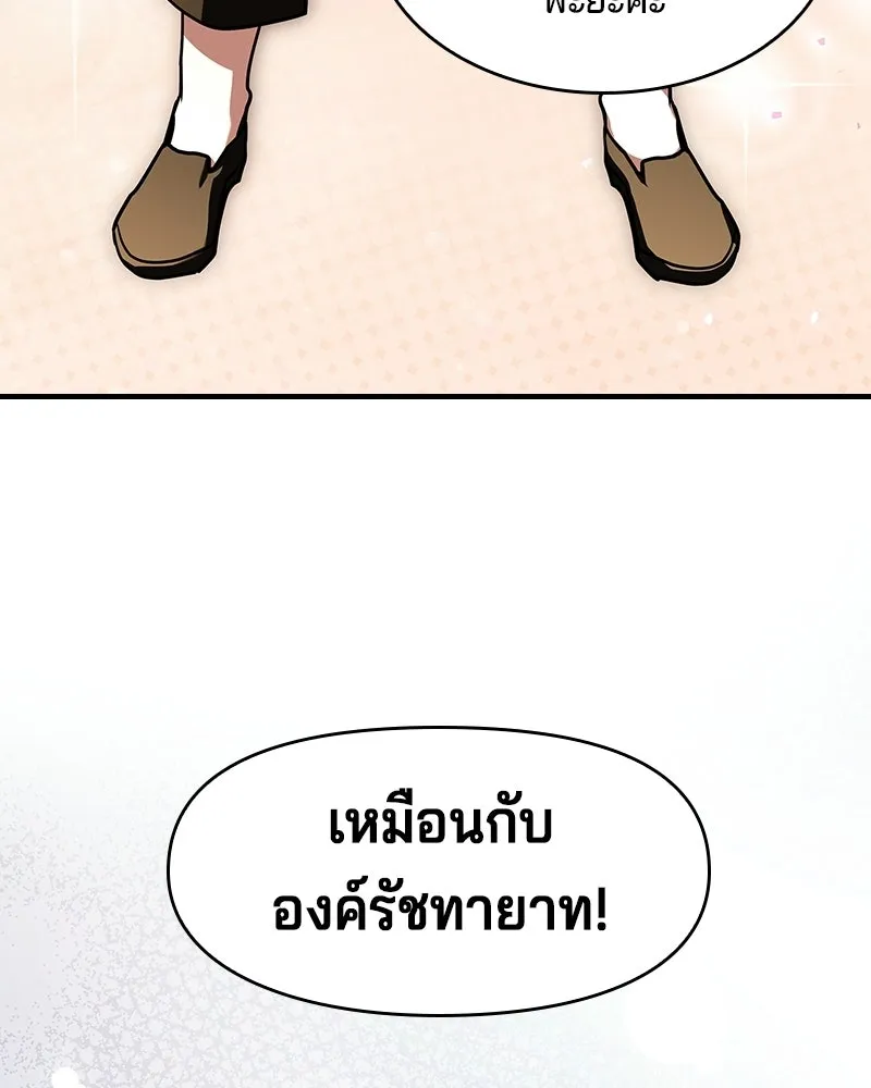 เจ้าชายแผนโบราณ ตอนที่ 18 รูปที่ 152
