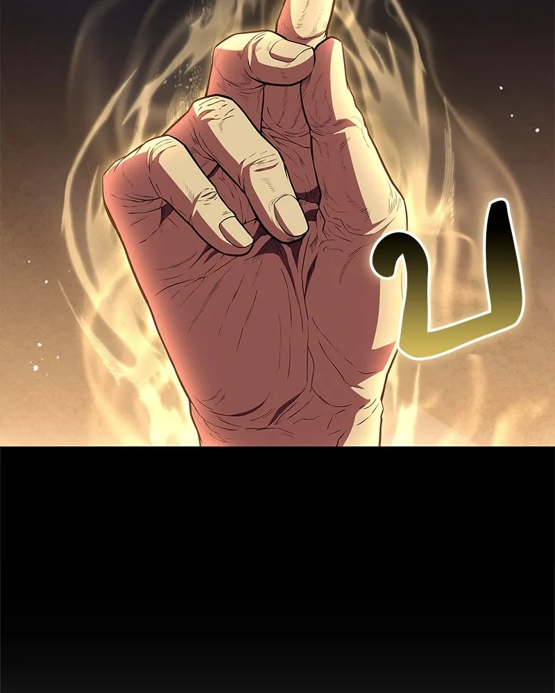 สุดยอดเทรนเนอร์แห่งยุทธภพ ตอนที่ 57 ฝ่ามือยูไลของแท้ รูปที่ 97