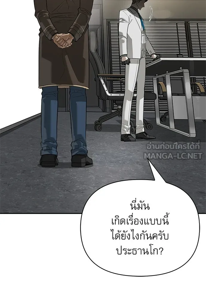 ชีวิตฮีลใจนายฮันเตอร์คลาส S ตอนที่ 30 รูปที่ 129