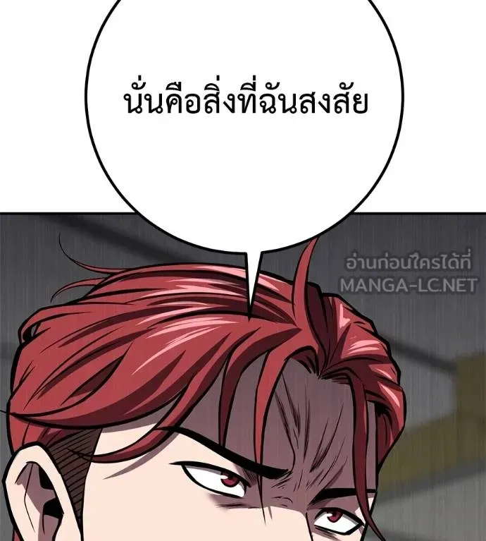 เรียกฉันว่าพระเจ้า ตอนที่ 34 รูปที่ 142