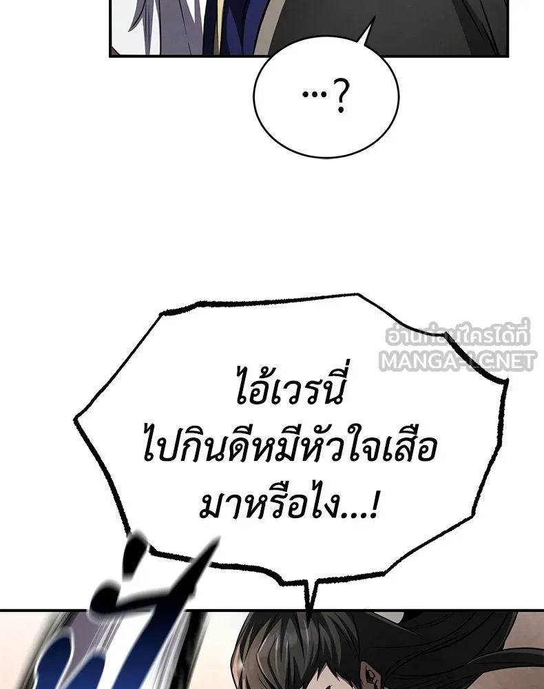 กำปั้นราชันคืนชีพ ตอนที่ 14 รูปที่ 66