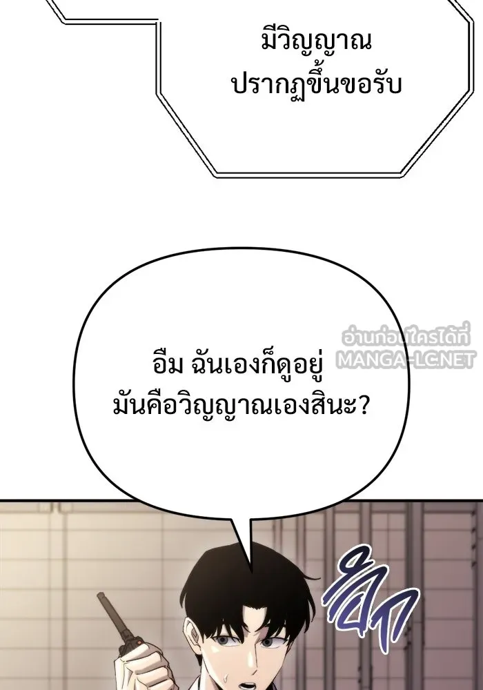 โกดังลับหลังโลกแตก ตอนที่ 76 รูปที่ 132