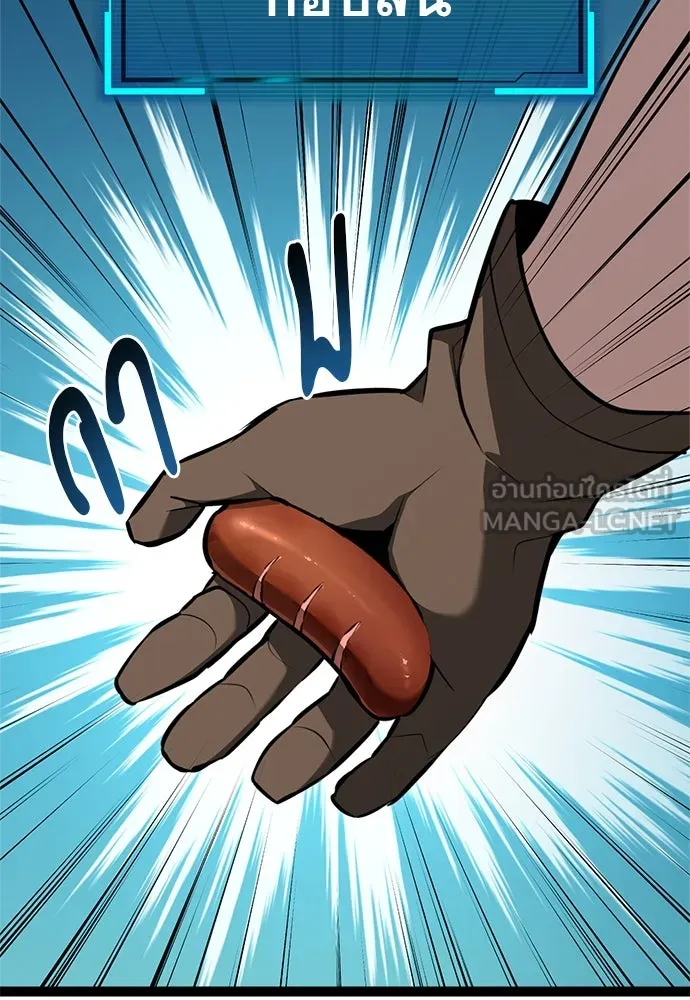 ก็อบลินเลเวล 999 ตอนที่ 3 รูปที่ 87