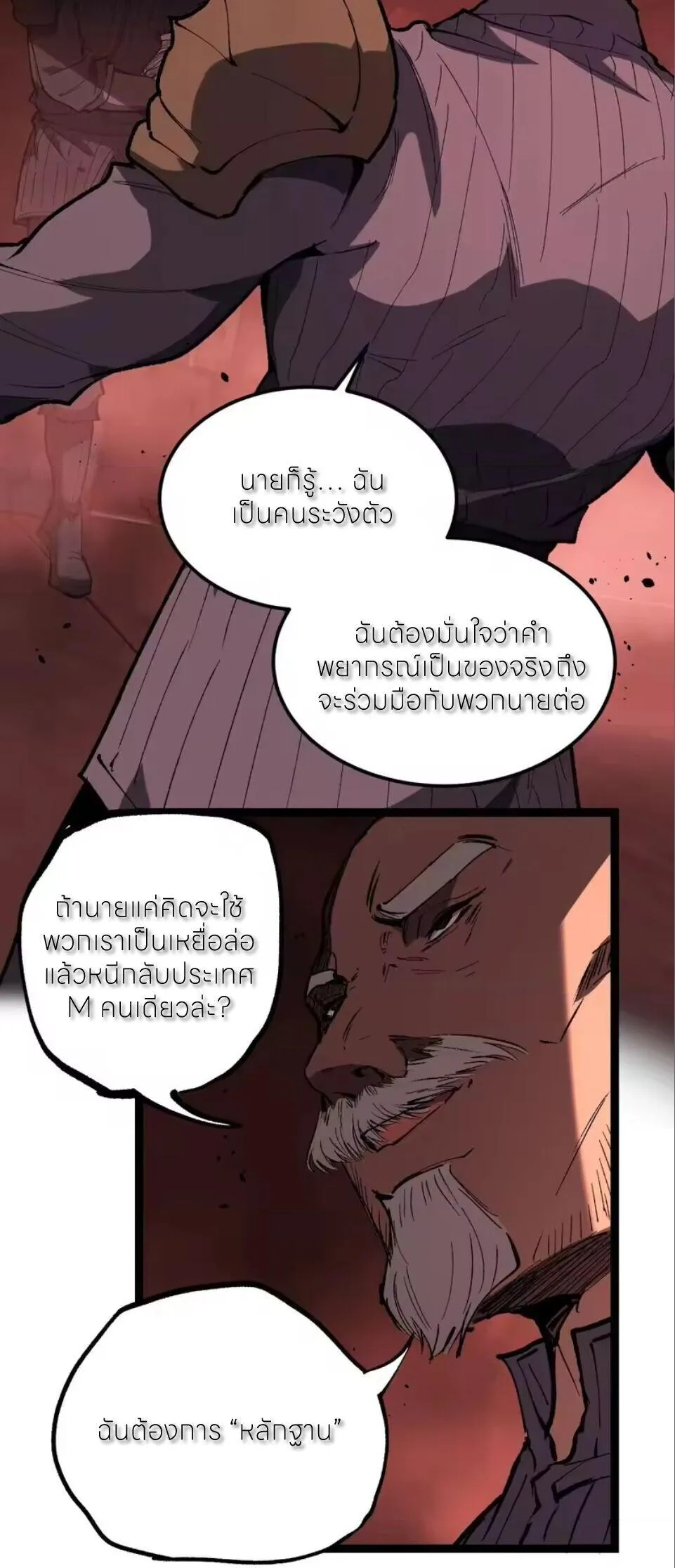 God-level Assassin_ I Am the Shadow น_กฆ_าระด_บเทพ ข_าค_อเงาม_ด ตอนที่ ตอนที่ 100 รูปที่ 22