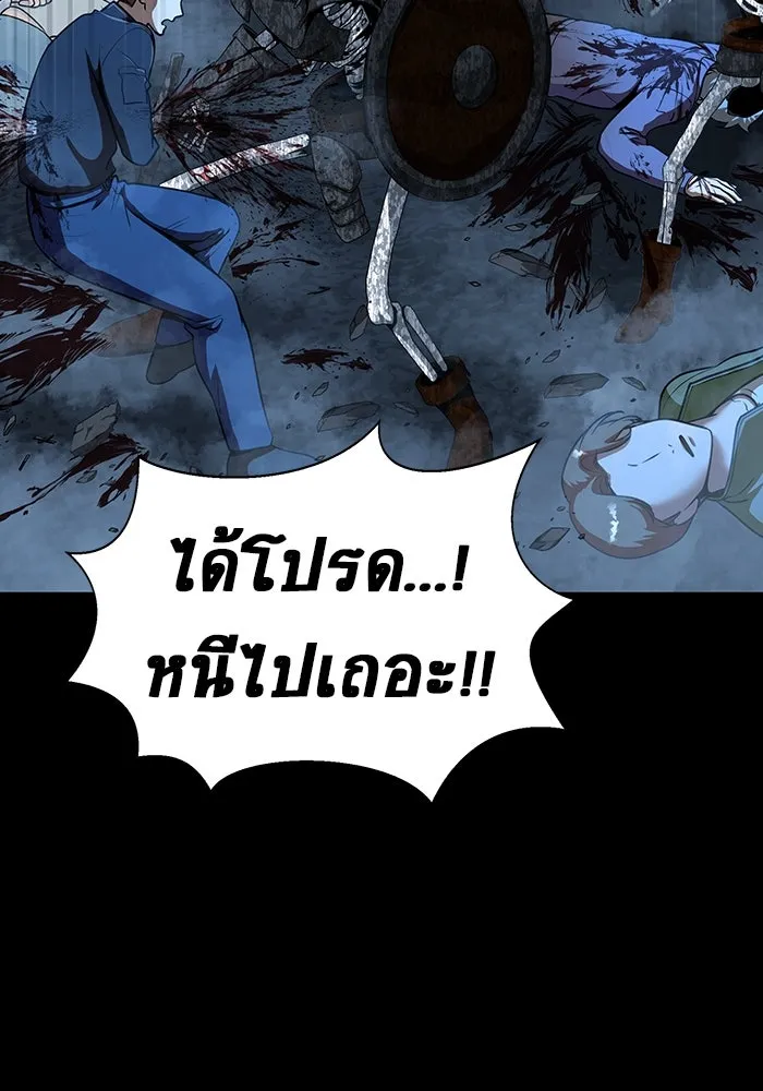 เพลเยอร์นักกินเหล็ก ตอนที่ 50 รูปที่ 238