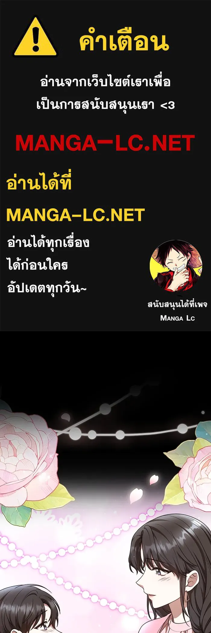 ละลายรักให้ล้นใจ ตอนที่ 42 รูปที่ 1