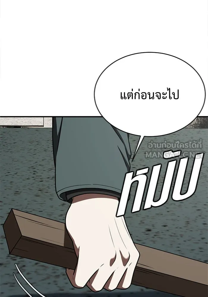 ช่วยเปลี่ยนฉันที ตอนที่ 129. ฮานายอง 2 รูปที่ 9