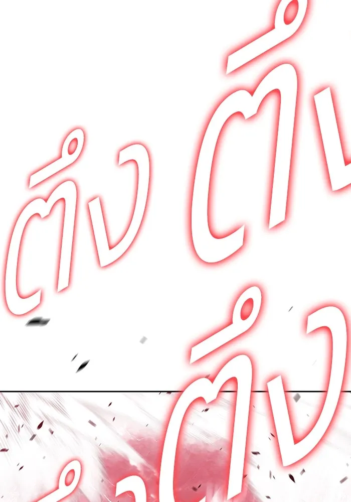 +99 ท่อนไม้พร้อมบวก ตอนที่ 81 รูปที่ 124