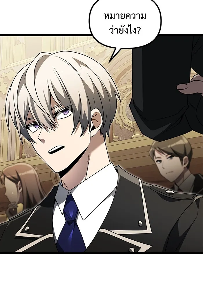 อัศวินดำล่าท้าเวลา ตอนที่ 48 รูปที่ 149