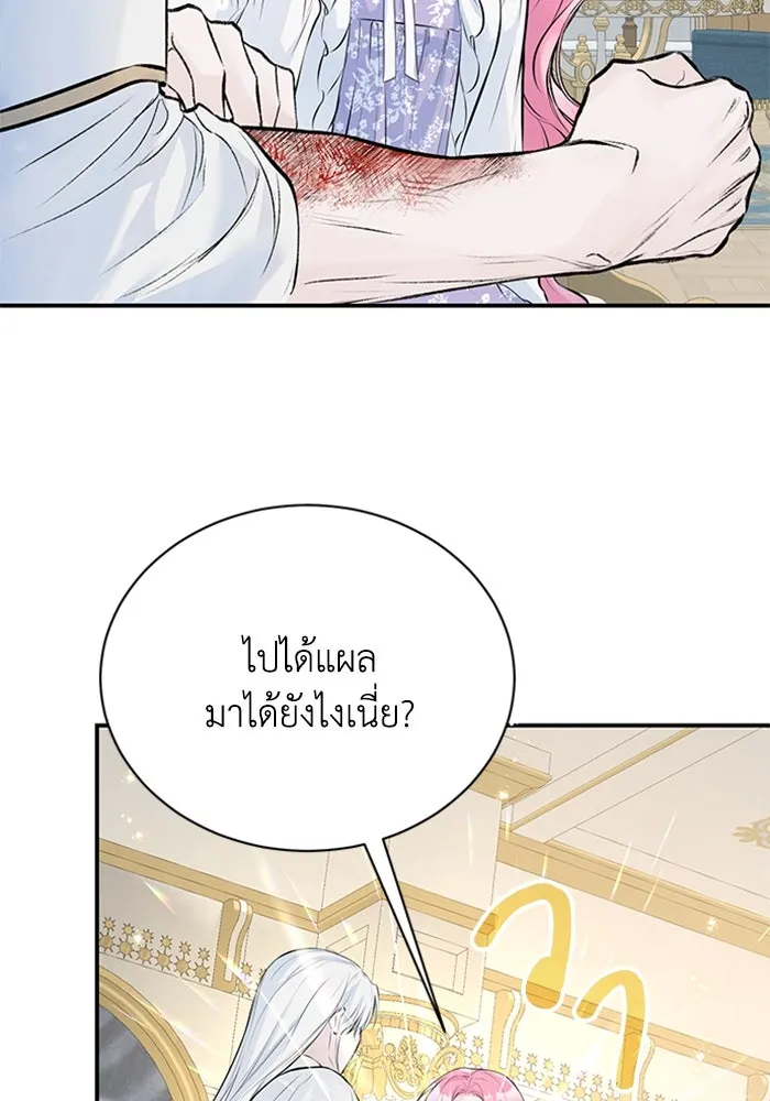 ไหนบอกว่าฉันใกล้ตาย ตอนที่ 10 รูปที่ 4