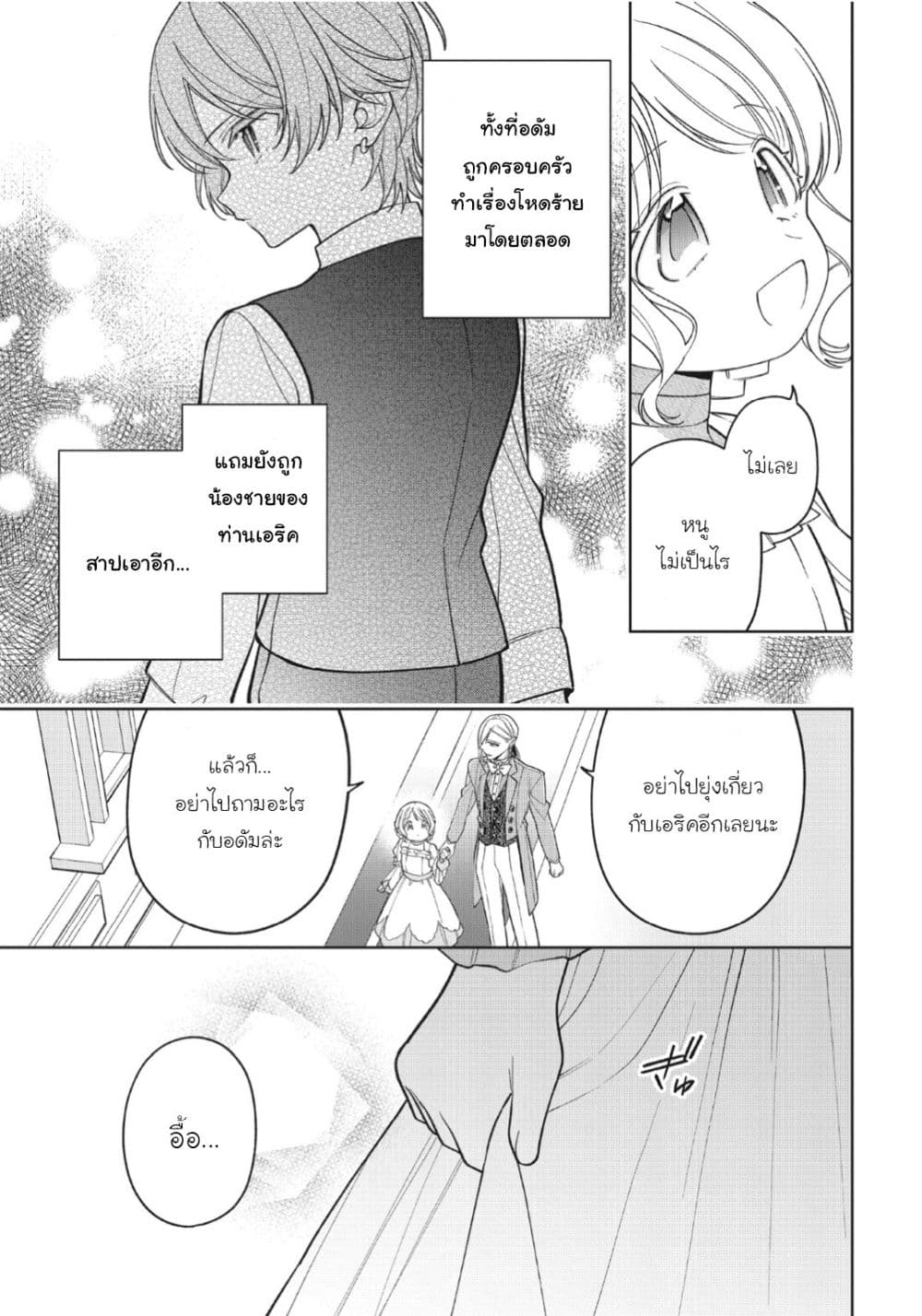 Manga-lc-com อ่านมังงะ อ่านการ์ตูน ออนไลน์ ฟรี Koushaku-ke no Aisare Nise Youjo ตอนที่ 1 2 3 4 5 6 7 8 9 10 11 12 13 14 ฟรี ไม่มีโฆษณา Manga-lc - อ่าน มังงะ อ่าน การ์ตูน ออนไลน์ อ่านมังงะ ฟรี