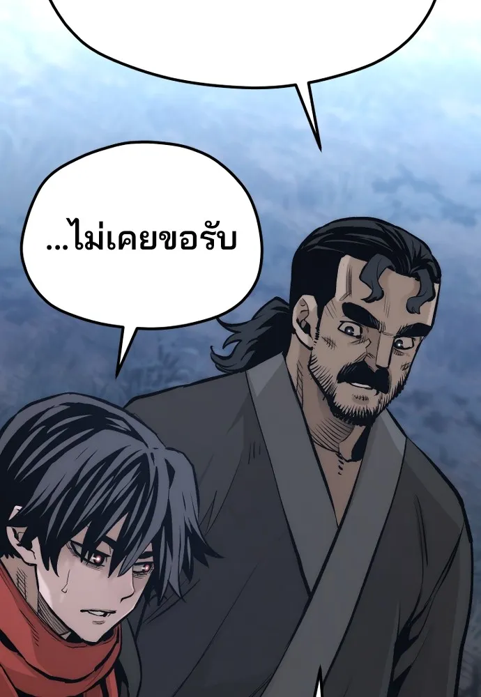 เส้นทางสู่เทพมาร ตอนที่ 105 รูปที่ 107