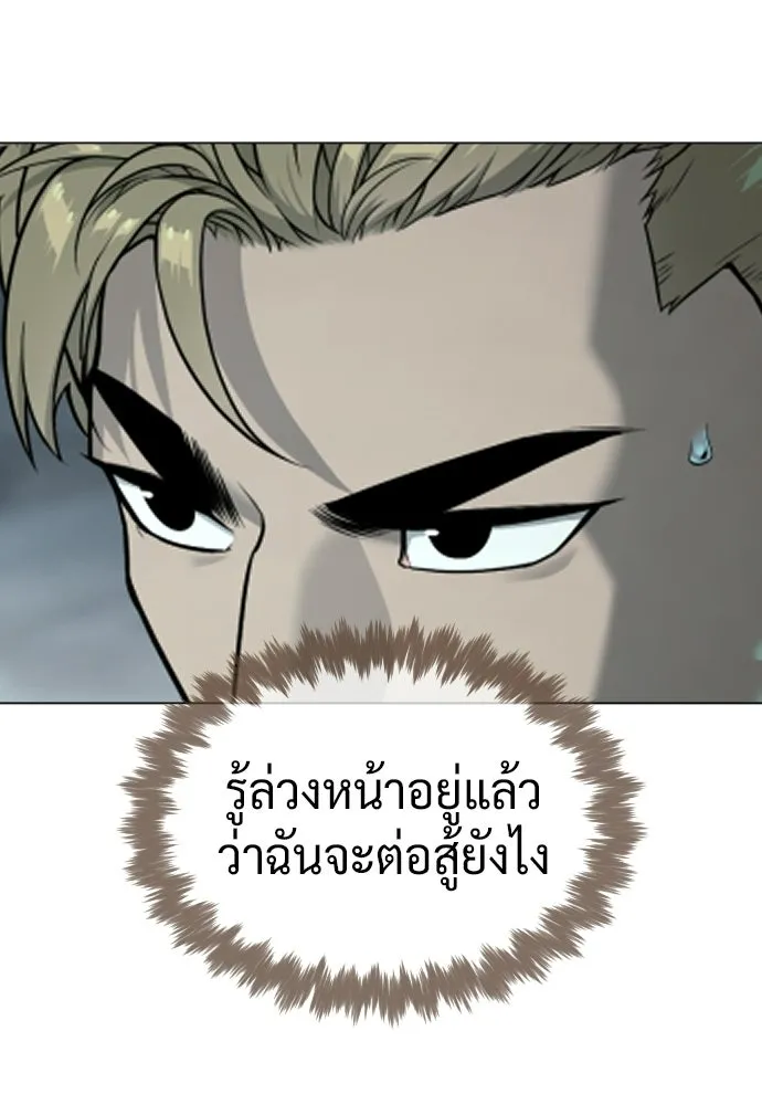 นักฆ่าย้อนวัย ตอนที่ 129 รูปที่ 64