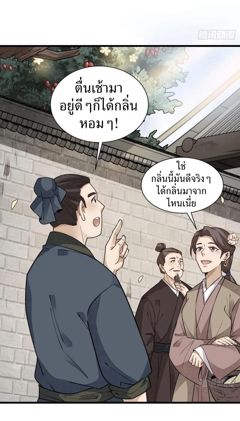 Manga-lc-com อ่านมังงะ อ่านการ์ตูน ออนไลน์ ฟรี Lan Ke Qi Yuan ตอนที่ 1 2 3 4 5 6 7 8 9 10 11 12 13 14 ฟรี ไม่มีโฆษณา Manga-lc - อ่าน มังงะ อ่าน การ์ตูน ออนไลน์ อ่านมังงะ ฟรี