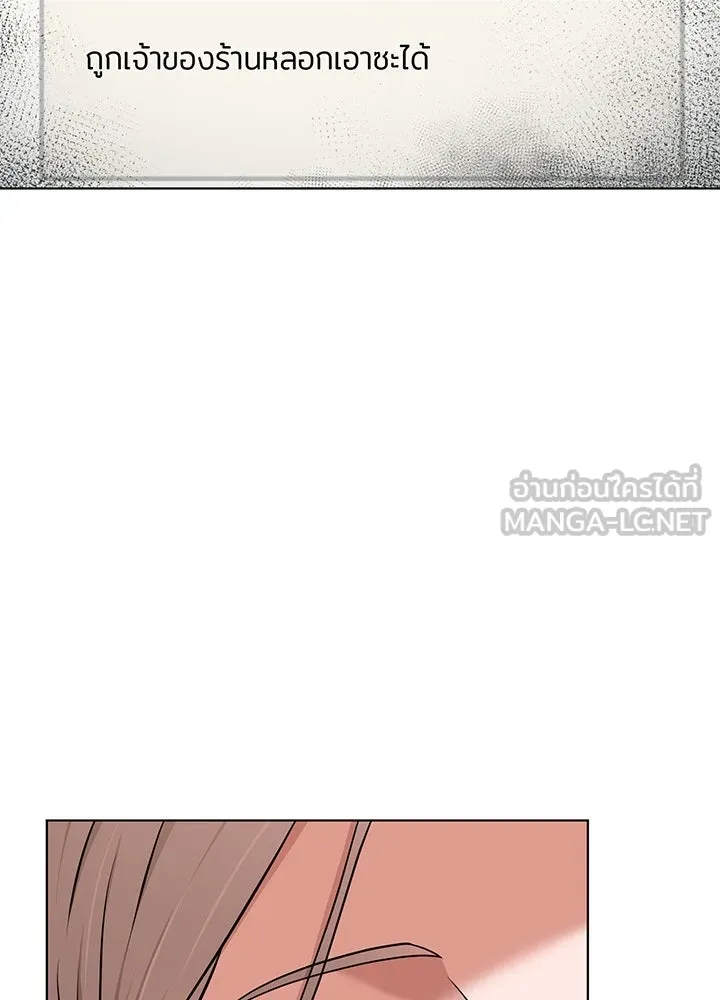 เพลิงแค้นผลาญใจ ตอนที่ 47 รูปที่ 54