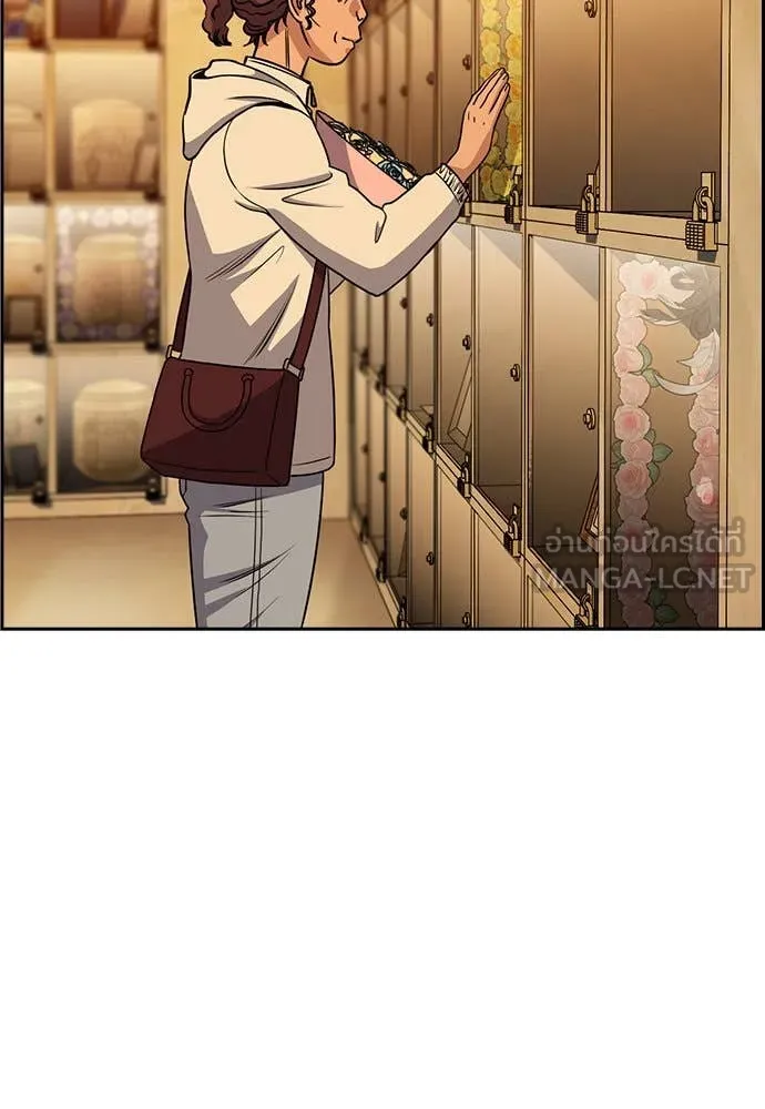 การศึกษาที่แท้จริง ตอนที่ 197 รูปที่ 75