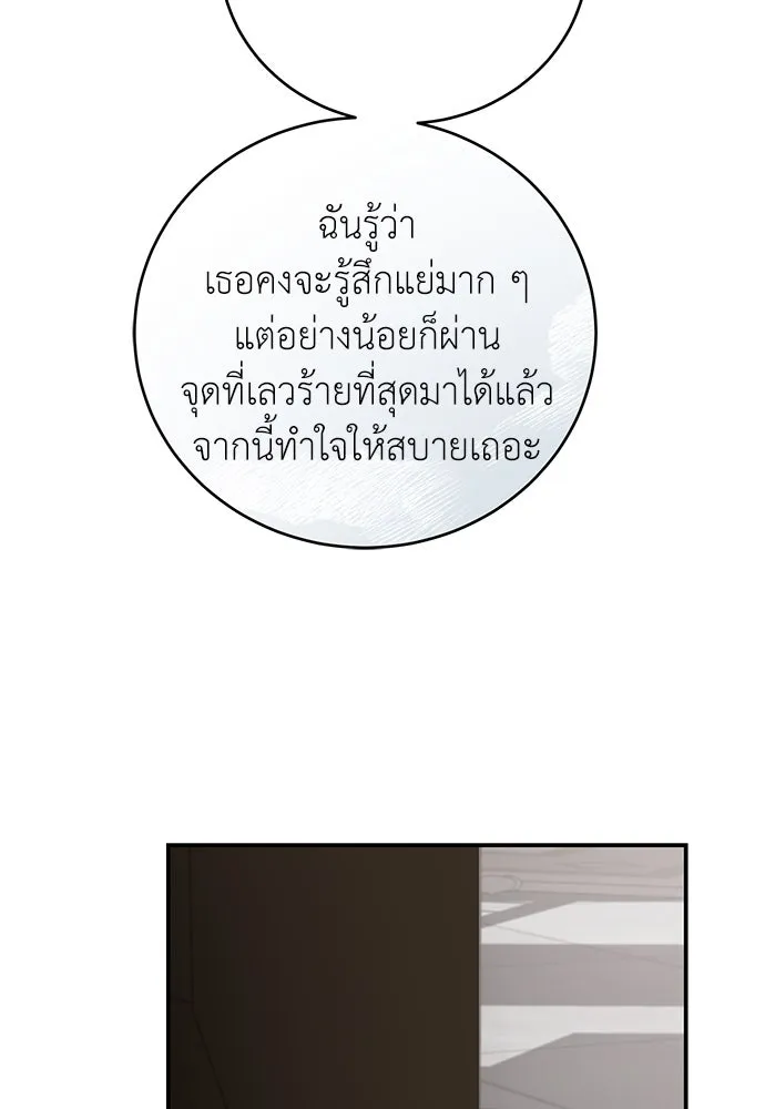 สาวใช้อย่างฉัน ขอเลือกหันหลังให้นาย ตอนที่ 12 รูปที่ 74