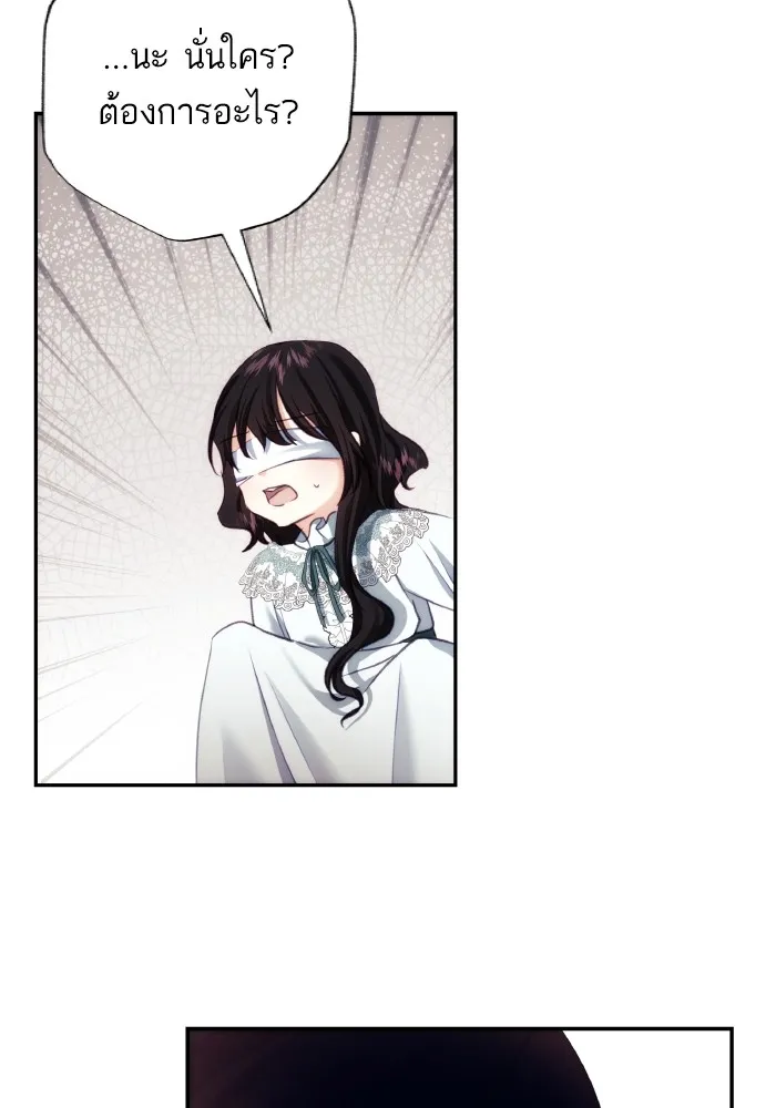 บุตรสาวของดยุกปีศาจ ตอนที่ 79 รูปที่ 82