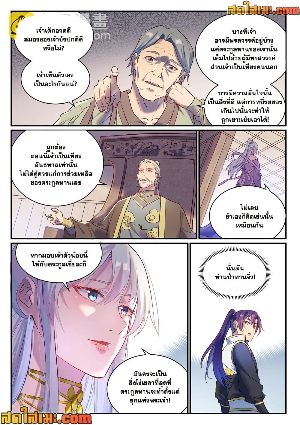 Manga-lc-com อ่านมังงะ อ่านการ์ตูน ออนไลน์ ฟรี Bailian Chengshen ตอนที่ 1 2 3 4 5 6 7 8 9 10 11 12 13 14 ฟรี ไม่มีโฆษณา Manga-lc - อ่าน มังงะ อ่าน การ์ตูน ออนไลน์ อ่านมังงะ ฟรี