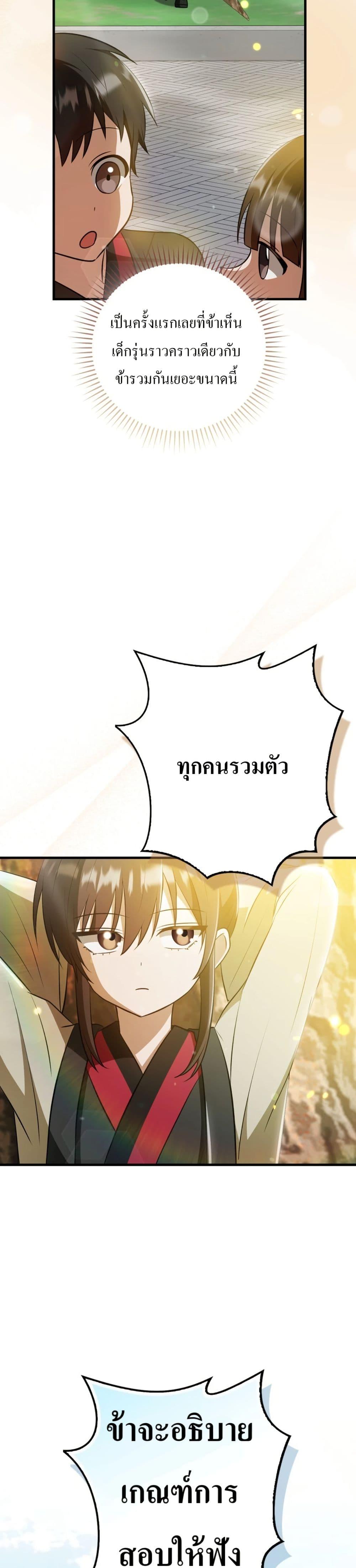 Manga-lc-com อ่านมังงะ อ่านการ์ตูน ออนไลน์ ฟรี I Became The Youngest Disciple of The Mount Hua Sect ตอนที่ 1 2 3 4 5 6 7 8 9 10 11 12 13 14 ฟรี ไม่มีโฆษณา Manga-lc - อ่าน มังงะ อ่าน การ์ตูน ออนไลน์ อ่านมังงะ ฟรี