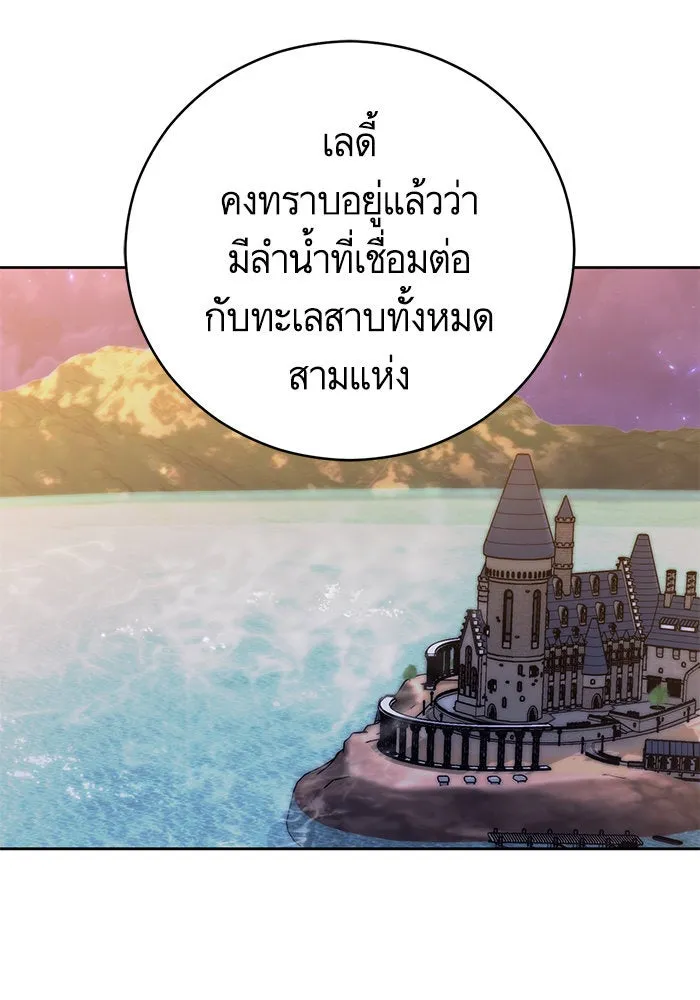 บุตรีดยุกขอไม่แต่งงานbrกับหนุ่มในฝัน ตอนที่ 38 รูปที่ 59