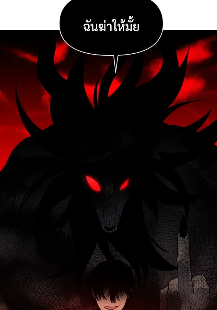 อดีตบอสหอคอย ตอนที่ 6 รูปที่ 202