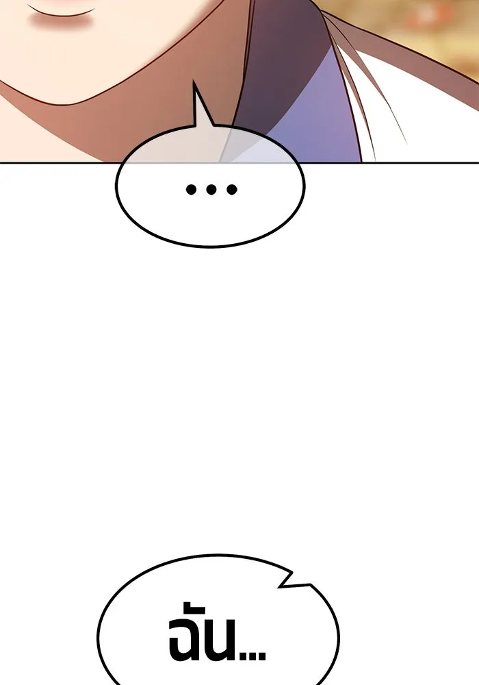 +99 ท่อนไม้พร้อมบวก ตอนที่ 46 รูปที่ 283