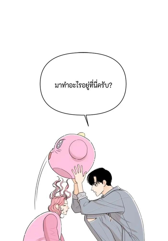 จริง ๆ แล้ว โอบารัมน่ะ… ตอนที่ 26 รูปที่ 59