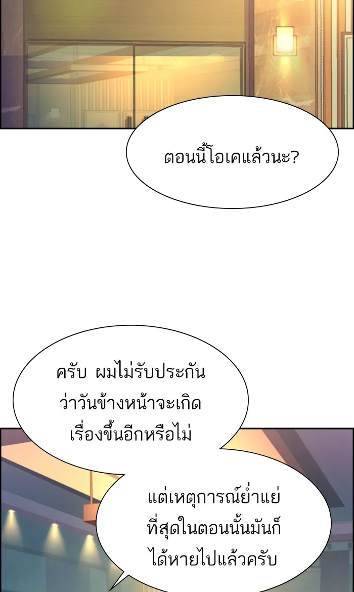 พี่ชายสายบอดี้การ์ด ตอนที่ 96 รูปที่ 80