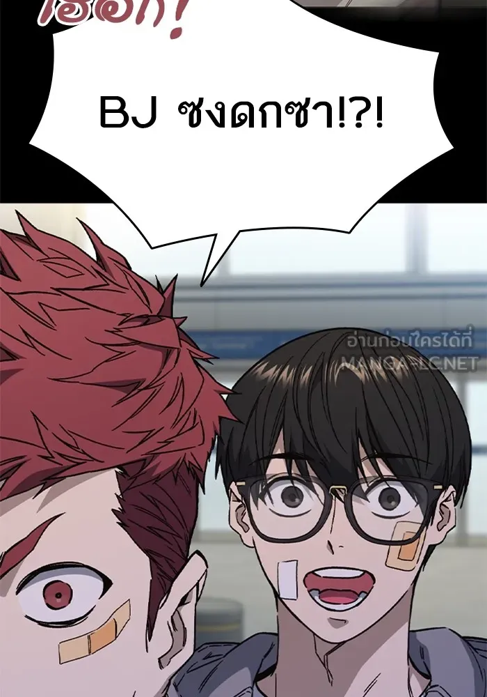 Study Group ตอนที่ 1 กลับมา รูปที่ 60