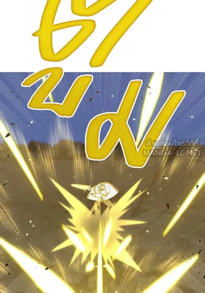 เพลเยอร์เลือดเทวะ ตอนที่ 65 รูปที่ 152