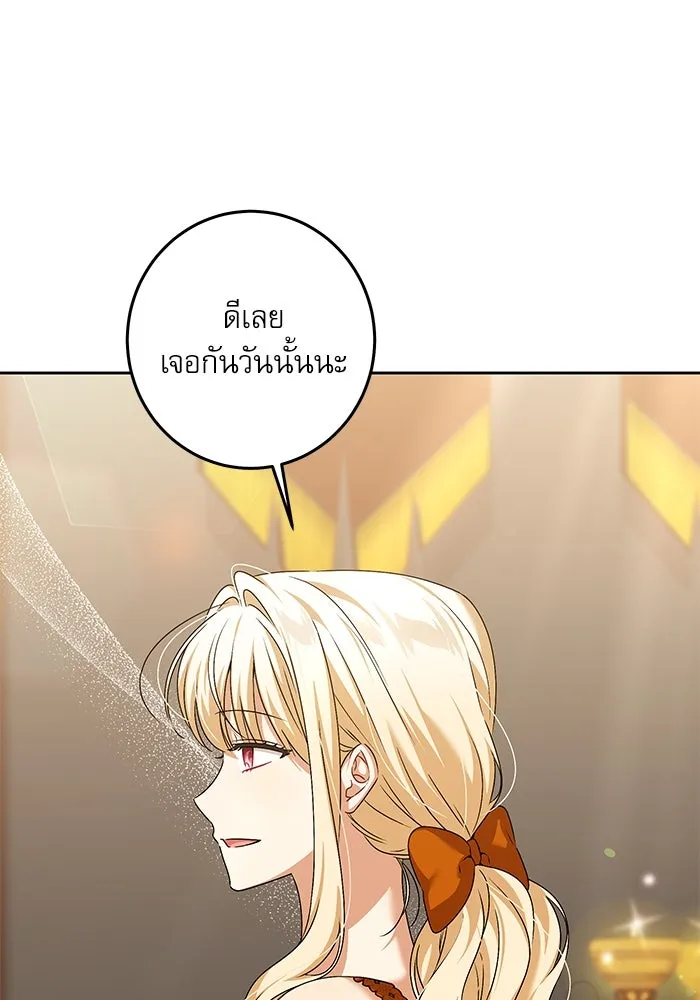 ครอบครัวตัวร้ายปล่อยฉันไปเถอะ ตอนที่ 32 รูปที่ 10