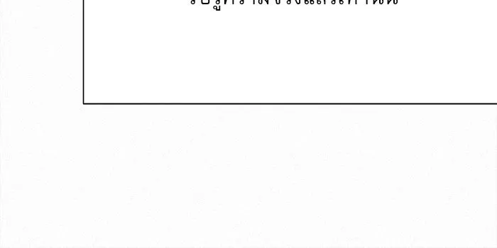 ปฏิบัติการรักวุ่นหัวใจ ตอนที่ 84 รูปที่ 127