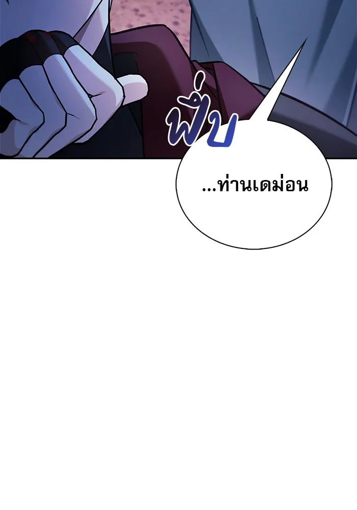 ผมไม่ได้เก่งอย่างที่คิด ตอนที่ 41 รูปที่ 184