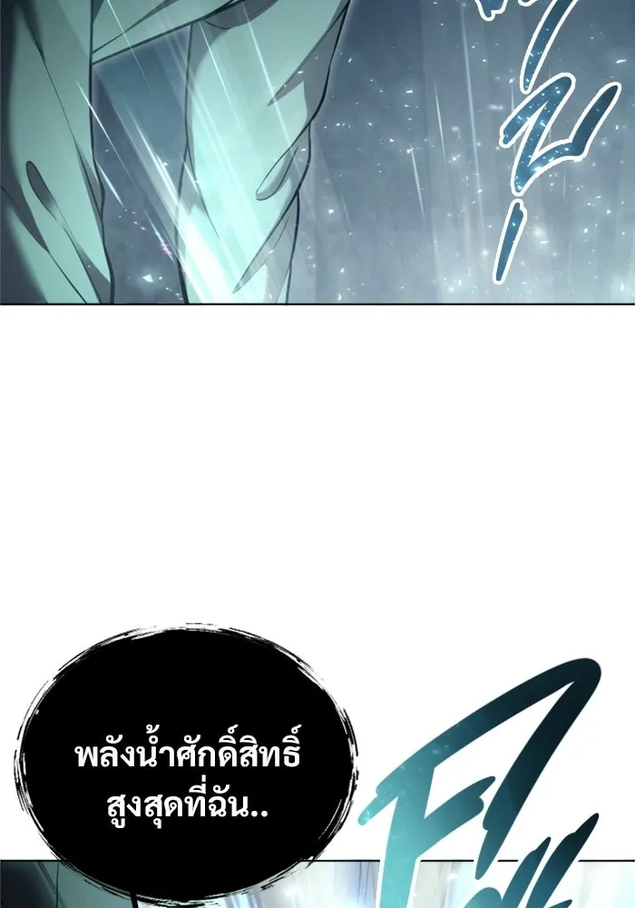 อูเร็ค มาซิโน่ ตอนที่ 59 บททดสอบของตระกูลแอรี่ 1 รูปที่ 44