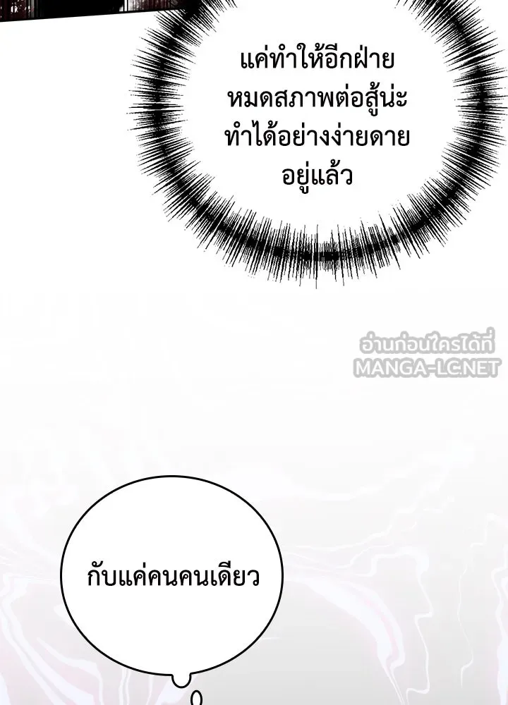 นักเลงกระจอกย้อนเวลามาทวงแค้น ตอนที่ 56 รูปที่ 93