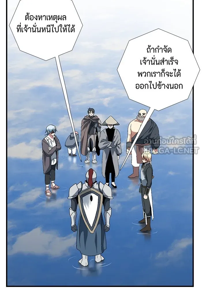 หนึ่งก้าวสู่เจ้ามาร ตอนที่ 10 เคว้งคว้าง (7) รูปที่ 45