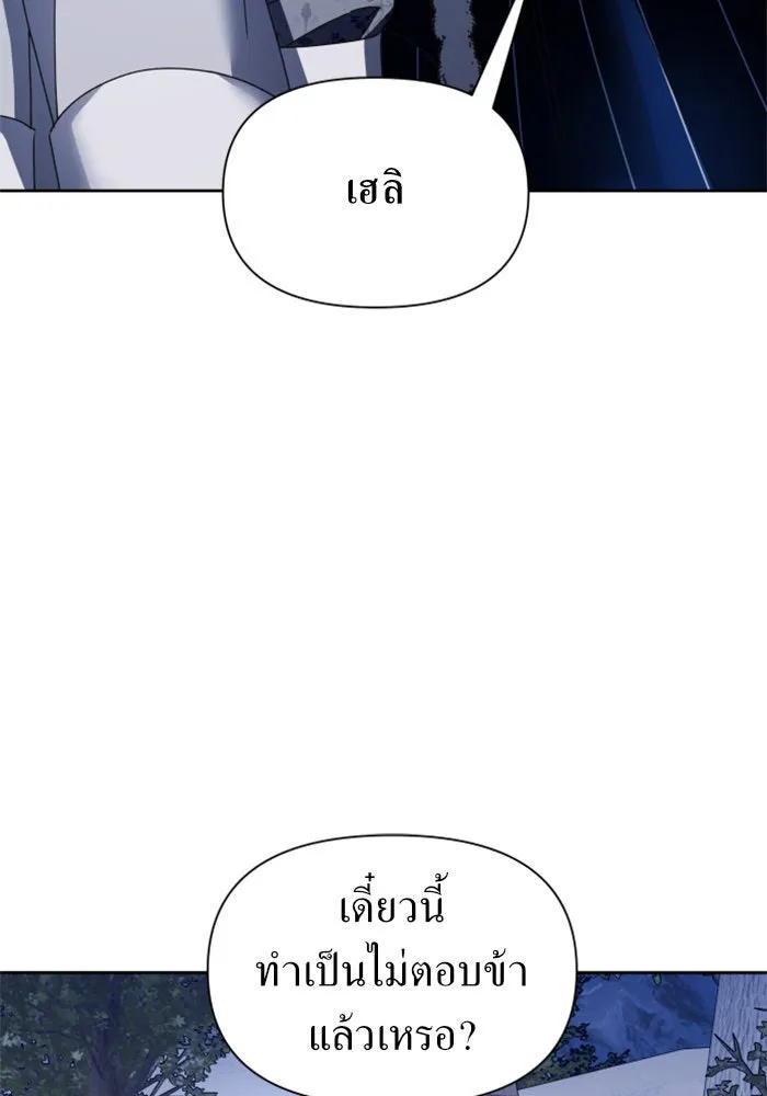 ชิงชีวิตพลิกลิขิตชะตา ตอนที่ 92. อิจฉา รูปที่ 139
