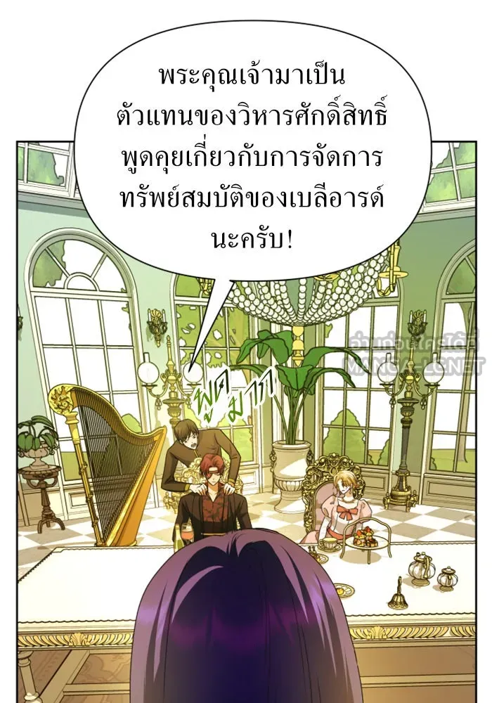 ชิงชีวิตพลิกลิขิตชะตา ตอนที่ 88. การพบกันของคนสามคน(2) รูปที่ 9