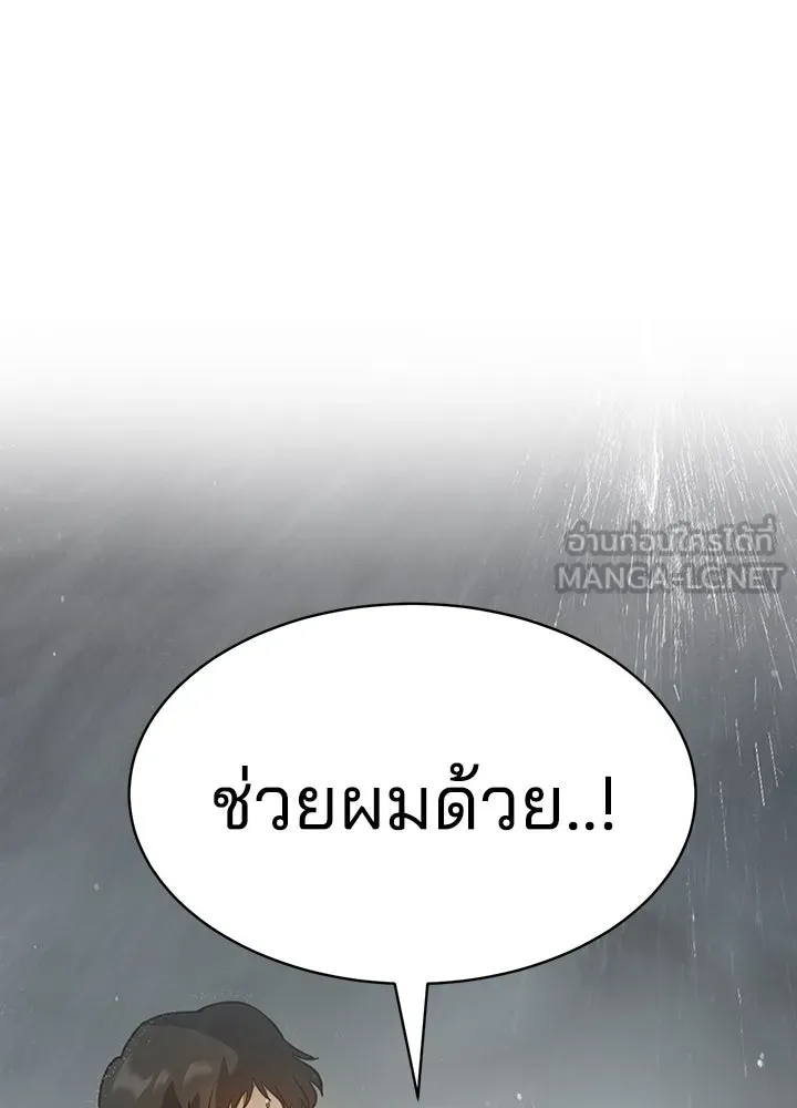กฎเหล็กบ้านสายลับ ตอนที่ 4 รูปที่ 231