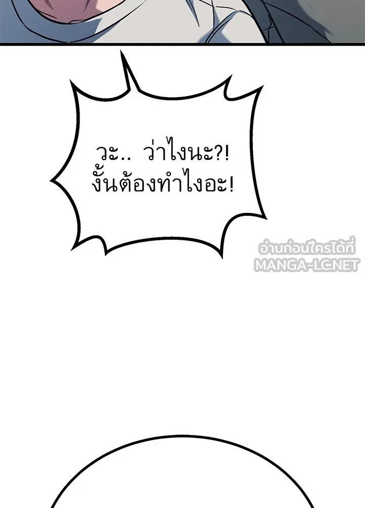 ราชาลานประลอง ตอนที่ 38 รูปที่ 105