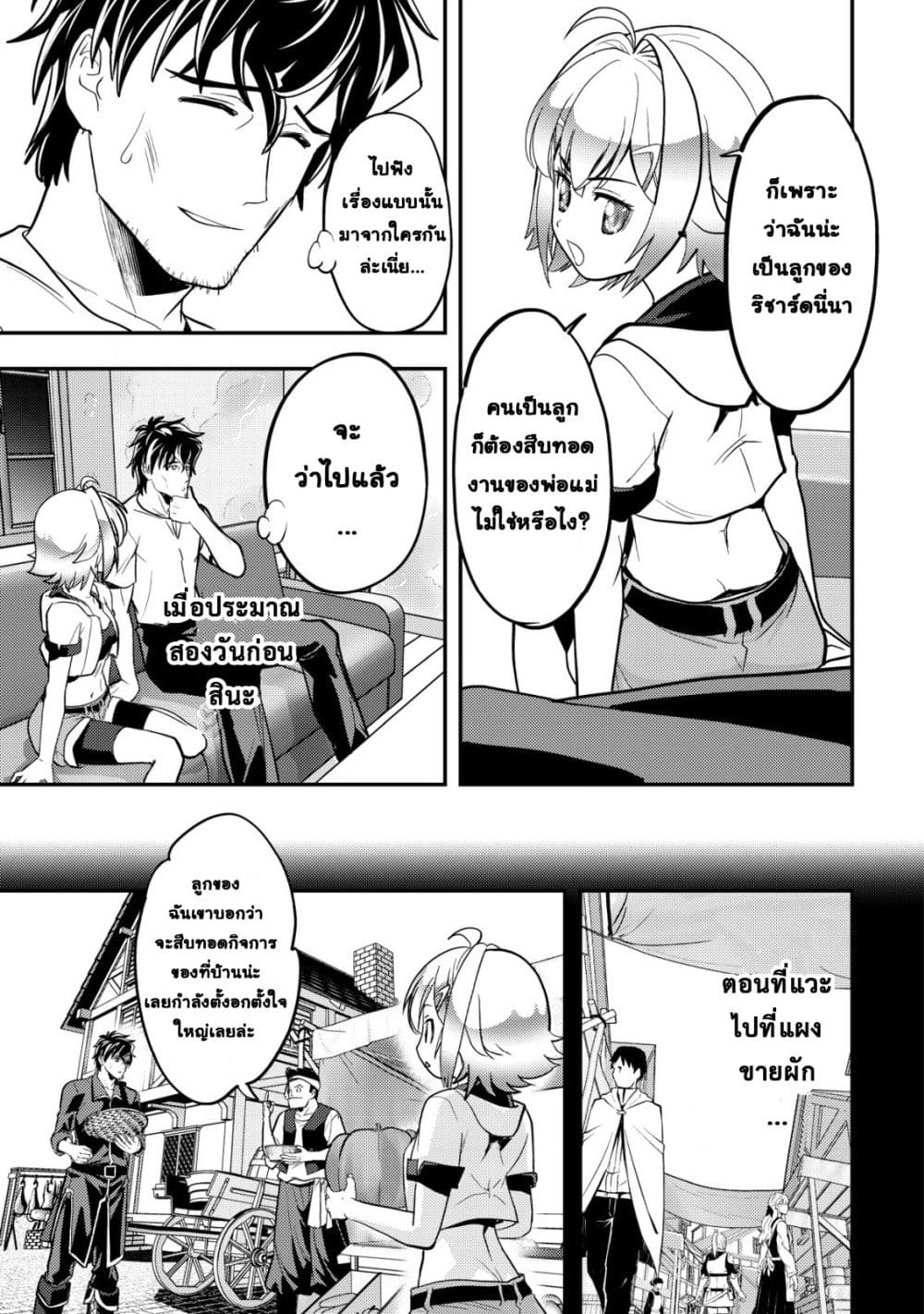 Manga-lc-com อ่านมังงะ อ่านการ์ตูน ออนไลน์ ฟรี Ikusei Jouzu na Boukensha, Youjo wo Hiroi, Second Life wo Ik ตอนที่ 1 2 3 4 5 6 7 8 9 10 11 12 13 14 ฟรี ไม่มีโฆษณา Manga-lc - อ่าน มังงะ อ่าน การ์ตูน ออนไลน์ อ่านมังงะ ฟรี