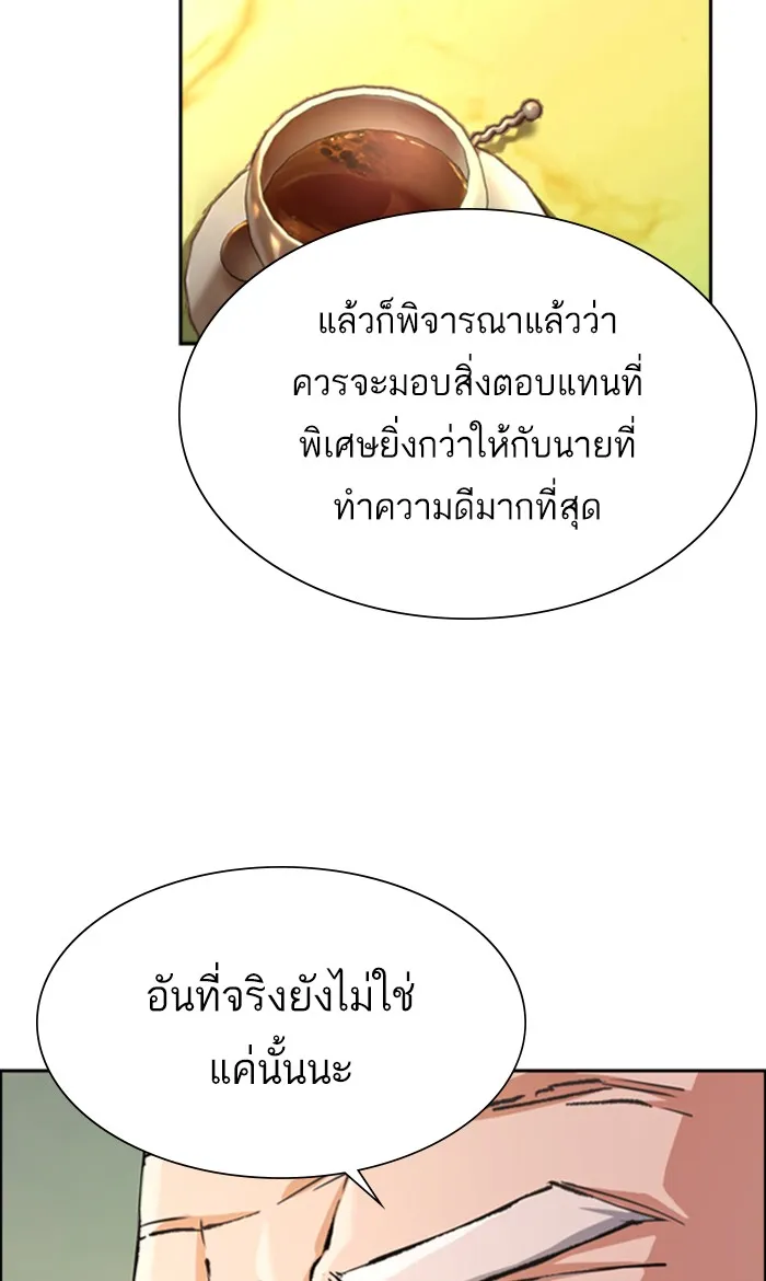 พี่ชายสายบอดี้การ์ด ตอนที่ 85 รูปที่ 10