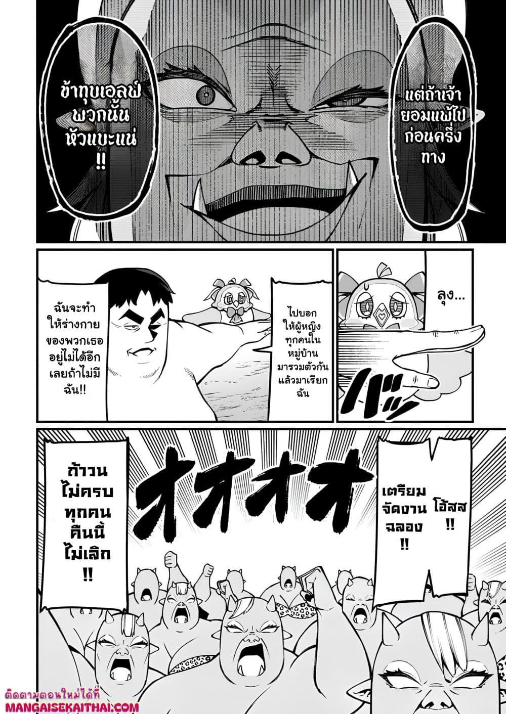 Manga-lc-com อ่านมังงะ อ่านการ์ตูน ออนไลน์ ฟรี Harem Ou no isekai Press Manyuuki ตอนที่ 1 2 3 4 5 6 7 8 9 10 11 12 13 14 ฟรี ไม่มีโฆษณา Manga-lc - อ่าน มังงะ อ่าน การ์ตูน ออนไลน์ อ่านมังงะ ฟรี