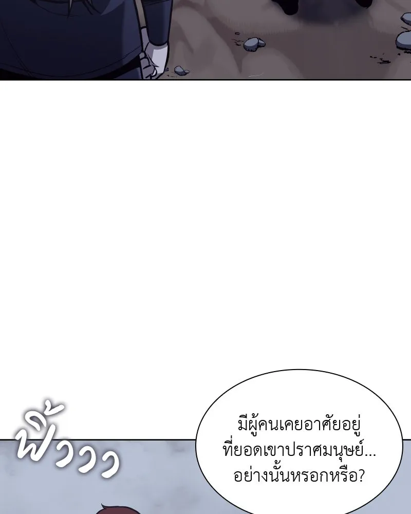 เกิดอีกทีเป็นว่าที่ประมุขลัทธิมาร ตอนที่ 50 รูปที่ 251