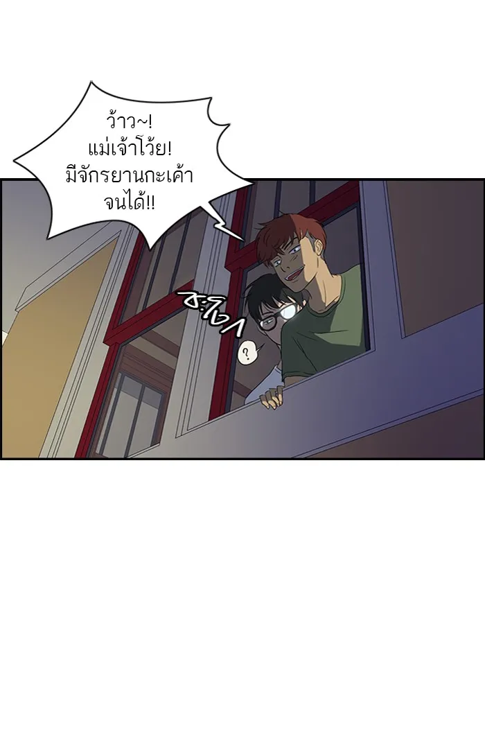 ปั่นสู้ฝันbrWind Breaker ตอนที่ 32 รูปที่ 29