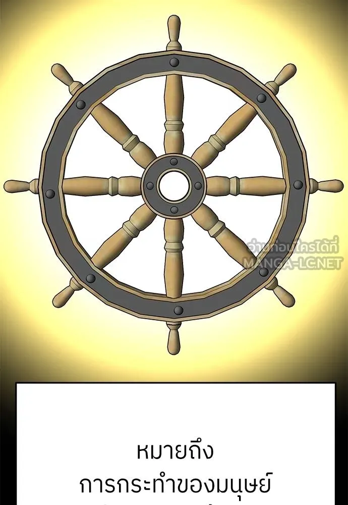 สนามเด็กล่า ตอนที่ 46 รูปที่ 135