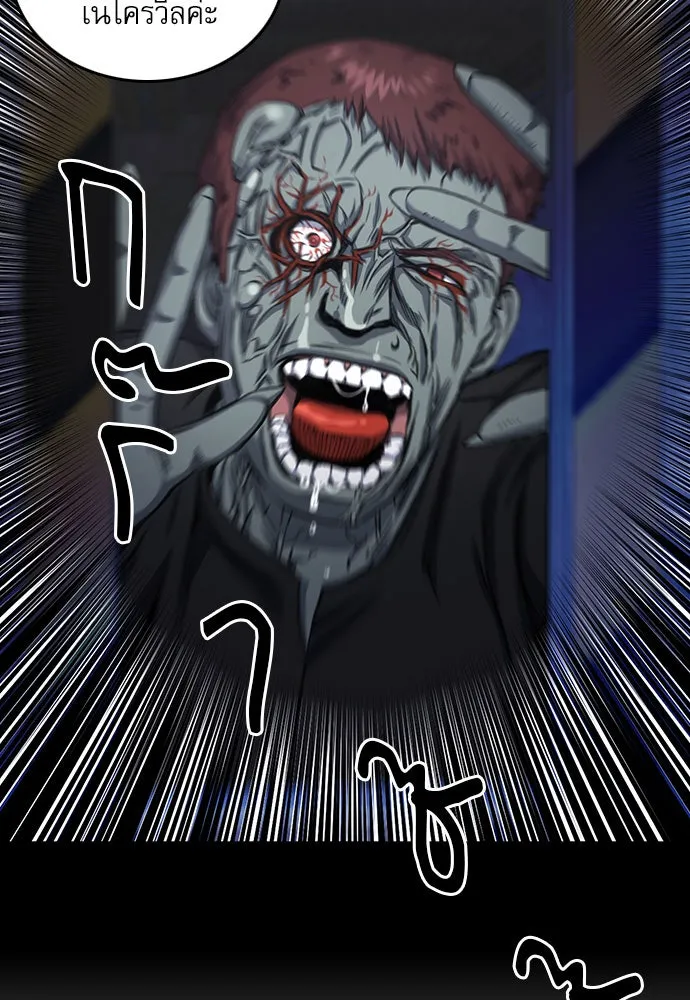 ดรูอิดแห่งสถานีโซล ตอนที่ 54 รูปที่ 44