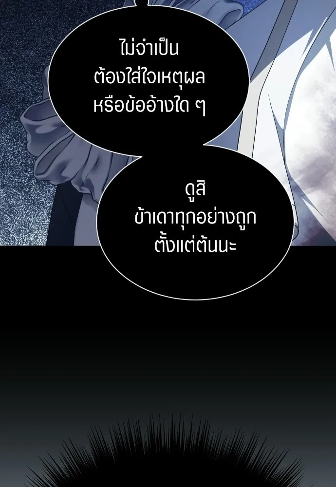 ชิงชีวิตพลิกลิขิตชะตา ตอนที่ 244. คำเล่าลือของสองบุรุษ(2) รูปที่ 158