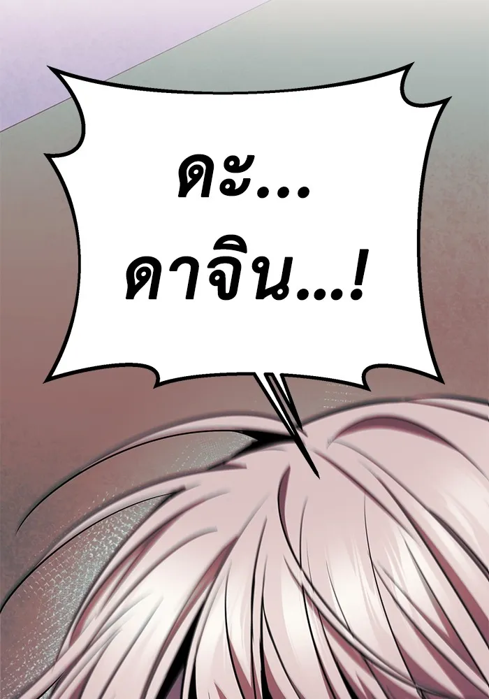 ราชินีนักบู๊ ตอนที่ 15 รูปที่ 59